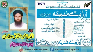 Complete Album - Arzo e Madina by Haji Muhammad Mushtaq Attari (1997)