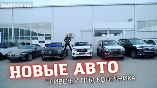 Авто из Грузии. НОВЫЕ авто из Канады, Европы, США. Авто под ключ из Грузии. Мастер Вадя. Автопапа.