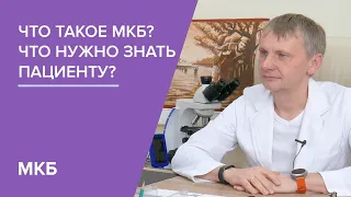 Что такое мочекаменная болезнь (МКБ)? Что нужно знать пациенту?