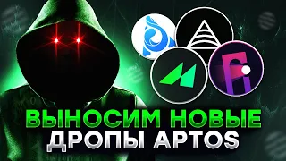 Обзор Aptos экосистемы на ретродропы. Получаем второй дроп от Pyth.