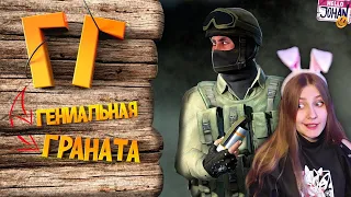 Гениальная грена ( CS GO / Green hell / EFT )   JOHAN  Реакция