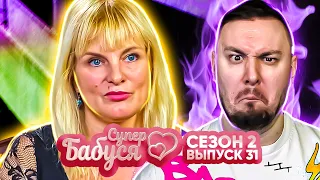 Супер Бабушка ► СТРОГО воспитывает внучку вместо матери ► 31 выпуск / 2 сезон