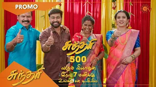 Sundari - 500th Special Episode Promo | 01 November 2022 | Tamil Serial | Sun TV