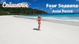 Сейшелы, Маэ. Пляж отеля Four Seasons (Petite Anse)