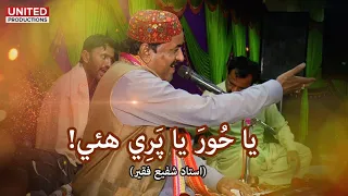 Gareeb hui Zaroor Par Ajeeb Chokri Hui Ya Hoor Ya Pari Hui | Sindhi Song | Shafi Faqeer