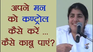 How to Control Your Mind?: Part 2: Subtitles English: BK Shivani