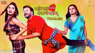 Paro Hates Devdas || Odia New Movie Trailer | Tarang TV | Priya Choudhary and Bobby Mishra