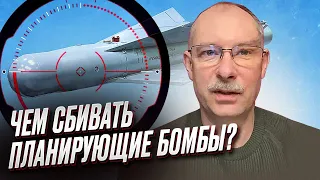 💣 Планирующие бомбы: чем сбивать и дальность полета | Олег Жданов