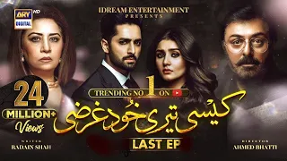 Kaisi Teri Khudgharzi  Last Episode 34 & 35  14th Dec 2022 Eng Subtitles ARY Digital teasure