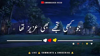 kabhi yaad aun to pochna | Urdu poetry Status | Sad line | 💔🥀🥺