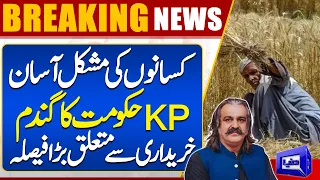 Budget 2024-2025 | Good News For Farmers | Ali Amin's Surprise | Dunya News