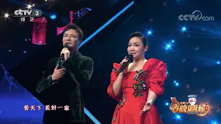 [2023春晚倒计时]《满城烟花》 演唱：汤非 王莉|CCTV春晚