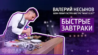 От фуа-гра до дифлопе: готовим на своей кухне как шеф-повар