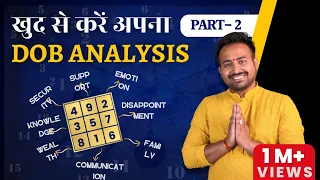 जन्मतिथि से जाने जीवन के रहस्य | Know About Life by Loshu Grid |Astro Arun Pandit| #numerology