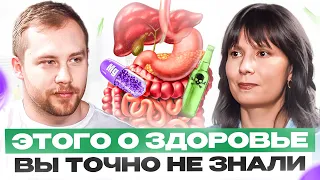 Ксения Машкина: как оценить состояние своего кишечника? Пробиотики, вред меда и зачем нужны диеты?