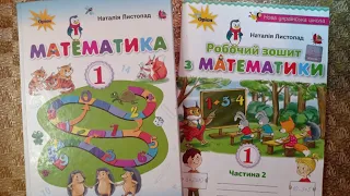 Віднімання виду 65-24 (ознайомлення). Розв’язування задач. Визначення часу за годинником