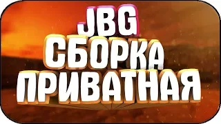 Слив сборки JailBreak CS 1.6 [JBG v10.1] / Официальный слив + Хостинг