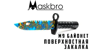 Нож Байонет М9 из дерева  "Поверхностная закалка" от MASKBRO