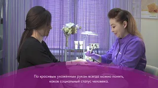 Профессиональный маникюр в МЭЦ Комильфо