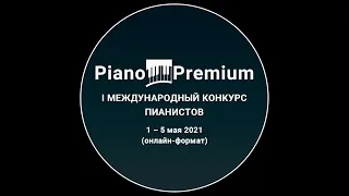 I международный конкурс пианистов "PianoPremium-2021"  Обращение жюри