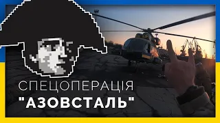 История всего смотрит видео про АЗОВСТАЛЬ