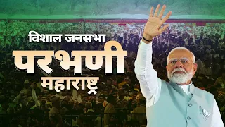 PM Modi Live | Public meeting in Parbhani, Maharashtra | Lok Sabha Election 2024