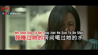 Mo Jiao Jie Jie 莫叫姐姐 - Dang Wo Qu Guo Ta 当我娶过她 KTV [KARAOKE] [NO VOCAL] [PINYIN]