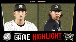 2024年4月5日 千葉ロッテ対オリックス 試合ハイライト