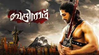 Badhrinath Malayalam Movie Allu Arjun Trisha