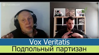 Vox Veritatis. Почему у россиян рабский менталитет?