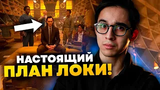 Настоящий план Локи! Главный персонаж Мстителей 5 и Секретных войн.