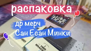 Распаковка ATEEZ 🎂 || HBD Yeosang San Mingi || Beyond : Zero Rocky || карты альбом и мерч unboxing