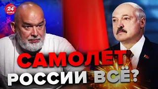 🔥ЛУКАШЕНКО подставили, он дико не доволен – ШЕЙТЕЛЬМАН @sheitelman