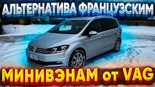 Альтернатива Французским Минивэнам от VAG. Volkswagen Touran 2018 1.6tdi dsg. Псков.