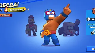 Играю в Brawl stars 3