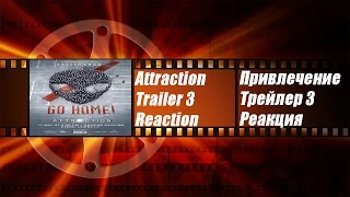 Attraction Official Trailer #3 (2017) Russian Sci-Fi Action Movie Reaction