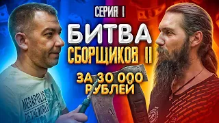 БИТВА СБОРЩИКОВ. Лучший ПК за 30.000 рублей. Ваня vs Саша!🔥