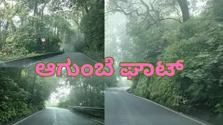 ಆಗುಂಬೆ ಘಾಟ್ /Agumbe Ghat @Ashu-Malnad