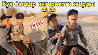 Эшек меники деп ыйлап жиберди 😂😂