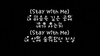 도깨비 OST Part 1 찬열 CHANYEOL 펀치 PUNCH Stay With Me 가사 Lyrics