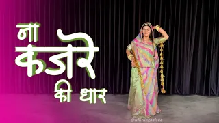 Na Kajre Ki Dhar | Ft. Whirling Baisa | Rajasthani Dance | Rajputi Dance