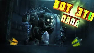 Bioshock - Вот это ПАПА ЛУЧШИЕ И СМЕШНЫЕ МОМЕНТЫ ИЗ ИГРЫ,ПОДБОРКА-БАГИ,ПРИКОЛЫ,ФЕЙЛЫ