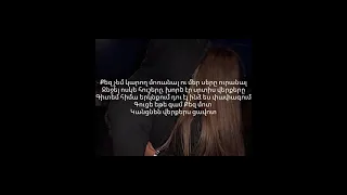 Կիսա "Անիծված սեր" lyrics/ Kisa "Anicvac ser" lyrics