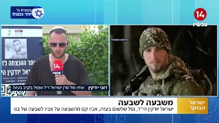 "בואו לבקש סליחה": האח השכול במסר לכל מי שתוקף את החברה החרדית