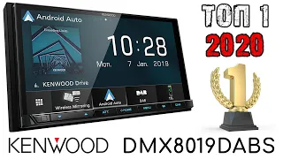 KENWOOD DMX8019DABS - САМОЕ ЛУЧШЕЕ ГОЛОВНОЕ УСТРОЙСТВО 2020 ГОДА / ТОП 1