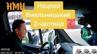 Респект водію та ганьба трутням з Нац.поліції!