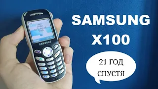 Samsung X100 - ретро обзор 21 год спустя