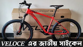 VELOCE এর জাতীয় সাইকেল || Veloce Outrage 602 || Veloce 602 || BabuRider