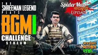 BGMI Challenges चा राडा आज मराठी मद्धे