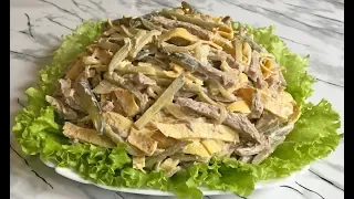 Потрясающий Салат "МИНИСТЕРСКИЙ" Просто ОБЪЕДЕНИЕ!!! / Салат из Говядины / Beef Salad